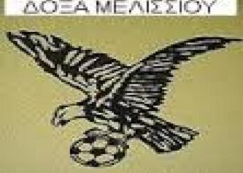 Δόξα Μελισσίου : Σταθερή αξία στην Α’1 Πέλλας