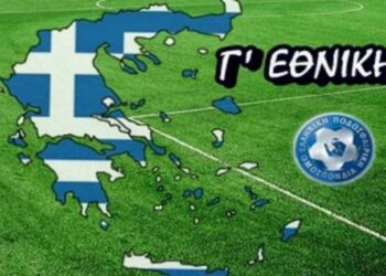 Γ’ Εθνική 2023-2024: Συνεδριάζει τη Δευτέρα (24/7) η Επιτροπή
