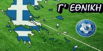 Γ’ Εθνική 2023-2024: Συνεδριάζει τη Δευτέρα (24/7) η Επιτροπή