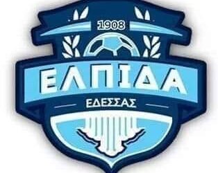Ελπίδα Έδεσσας: Συνεχίζετε ο σχεδιασμός