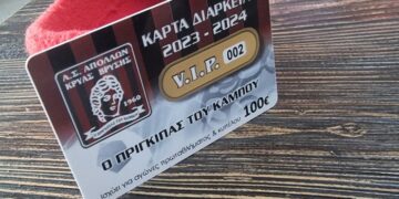 Απόλλων Κρύας Βρύσης: Ξεκίνησε η διάθεση των εισιτήριών διαρκείας