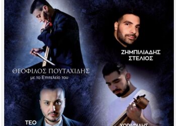Το Σαββατο 22-7 Ποντιακή βραδιά απο Εθνικό Γιαννιτσών