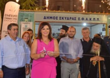 ΠΡΟΣΚΛΗΣΗ ΣΥΜΜΕΤΟΧΗΣ ΦΟΡΕΩΝ ΚΑΙ ΣΥΛΛΟΓΩΝ ΣΤΗΝ ΕΜΠΟΡΟΠΑΝΗΓΥΡΗ ΣΚΥΔΡΑΣ!