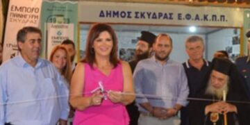 ΠΡΟΣΚΛΗΣΗ ΣΥΜΜΕΤΟΧΗΣ ΦΟΡΕΩΝ ΚΑΙ ΣΥΛΛΟΓΩΝ ΣΤΗΝ ΕΜΠΟΡΟΠΑΝΗΓΥΡΗ ΣΚΥΔΡΑΣ!
