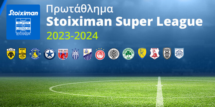 Κλήρωση πρωταθλήματος Superleague 1