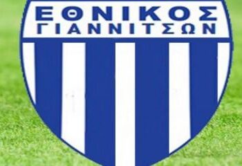 ξεκινούν οι ακαδημίες του Εθνικού Γιαννιτσών