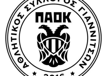 Ο Α.Σ. ΠΑΟΚ Γιαννιτσών: ανακοινώθηκε όλο το προπονητικό τημ του συλλόγου , με επικεφαλής τον Χαρμάνα