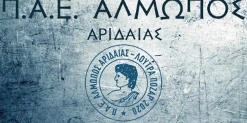 Κανονικά στην Superleague 2 ο Αλμωπός Αριδαίας