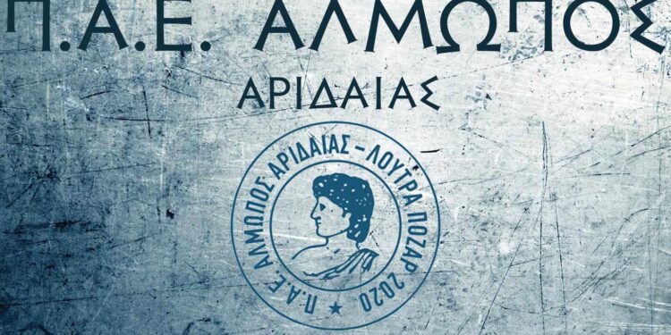 Κανονικά στην Superleague 2 ο Αλμωπός Αριδαίας